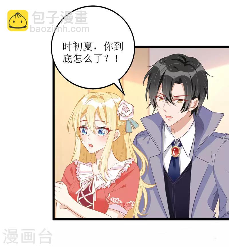 第34话 傻傻分不清楚-第35话
