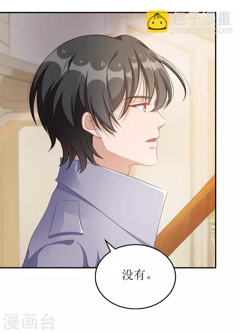 第36话 共处一室-第37话