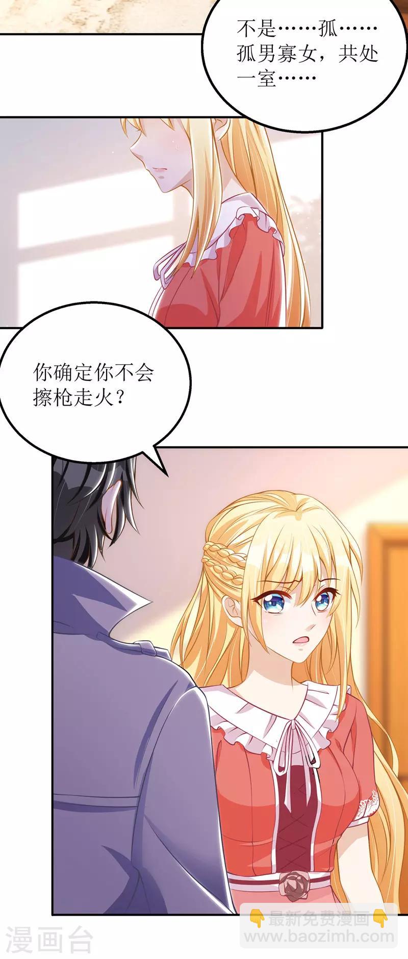 第36话 共处一室-第37话