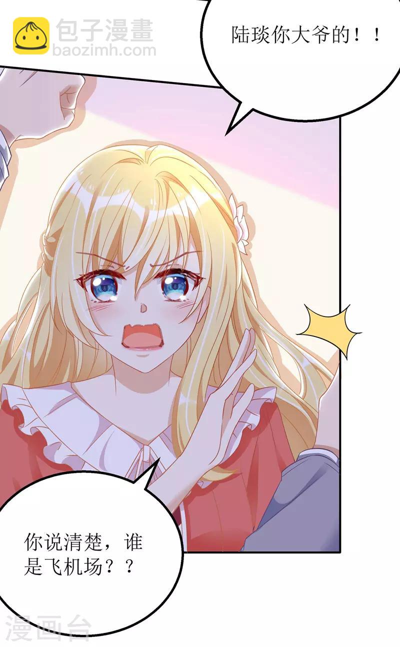 第36话 共处一室-第37话