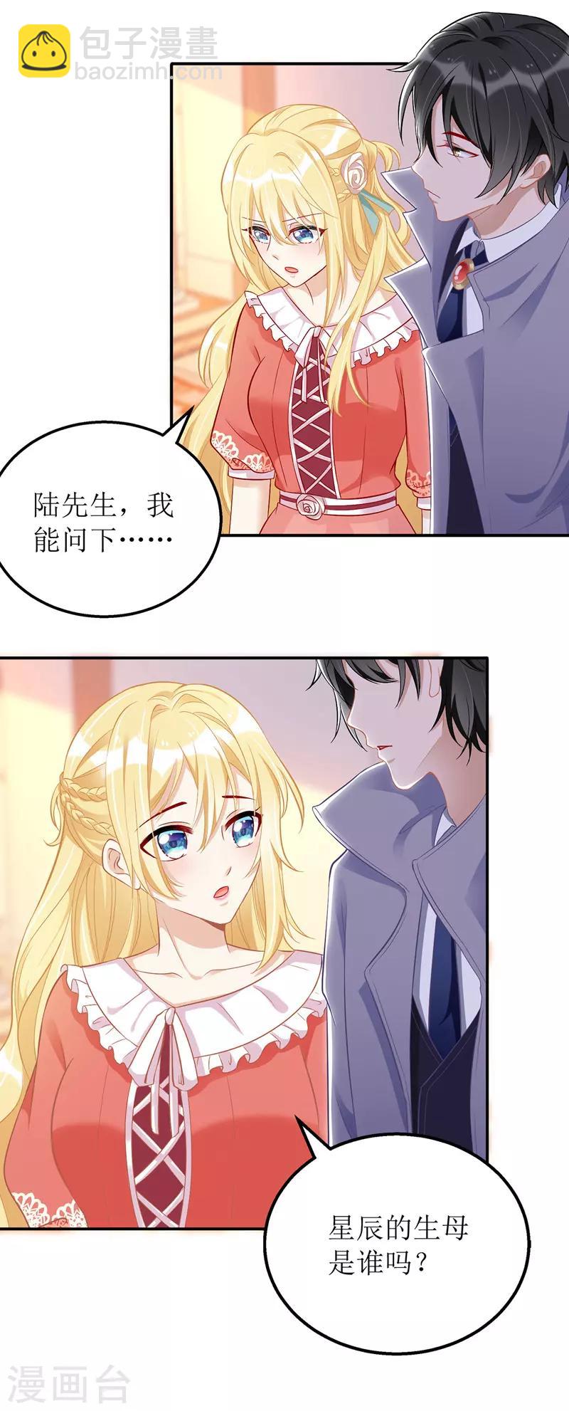 第36话 共处一室-第37话