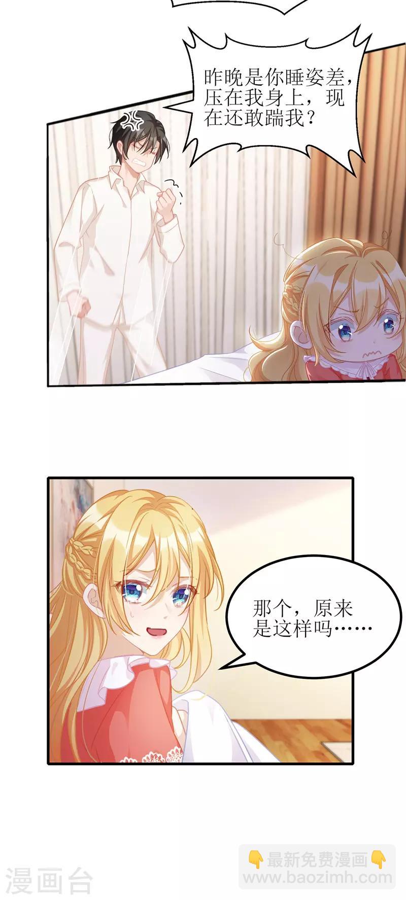 第38话 楚河汉界-第39话