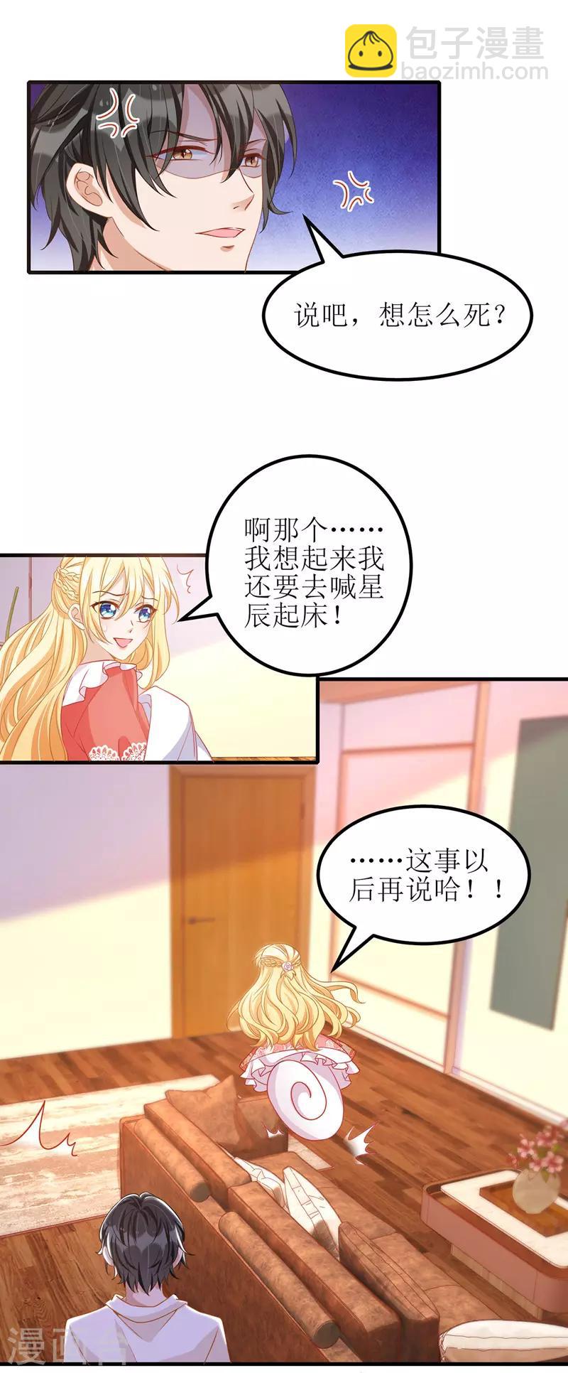 第38话 楚河汉界-第39话