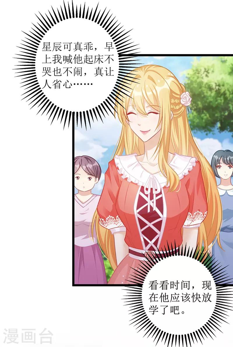 第38话 楚河汉界-第39话