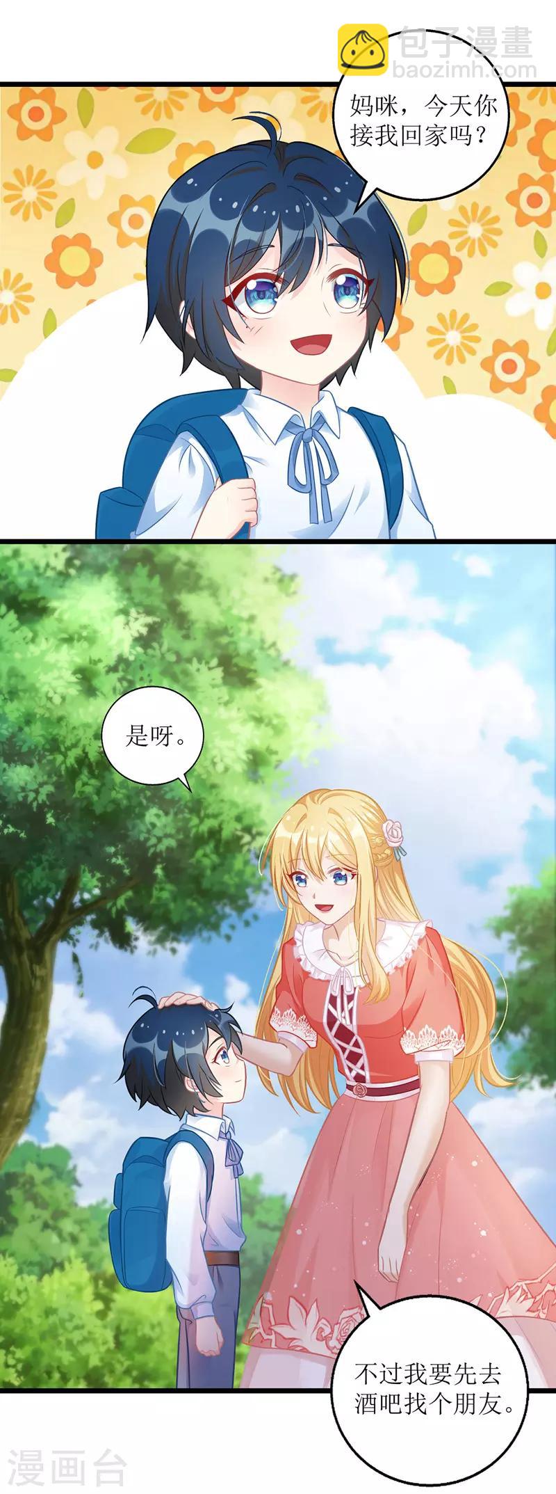 第38话 楚河汉界-第39话
