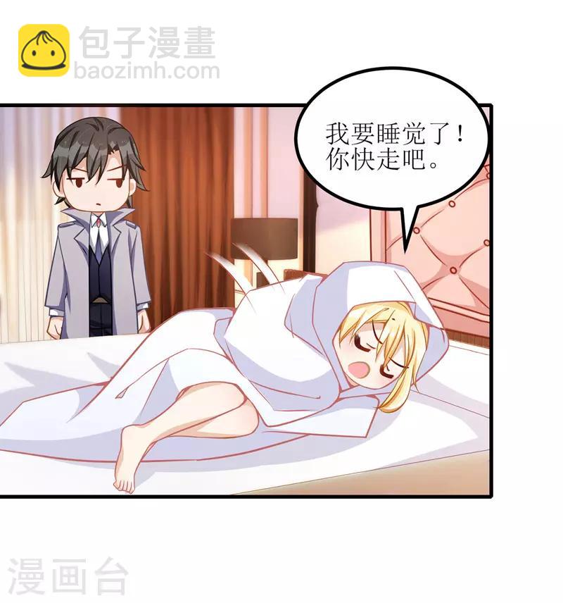 第38话 楚河汉界-第39话