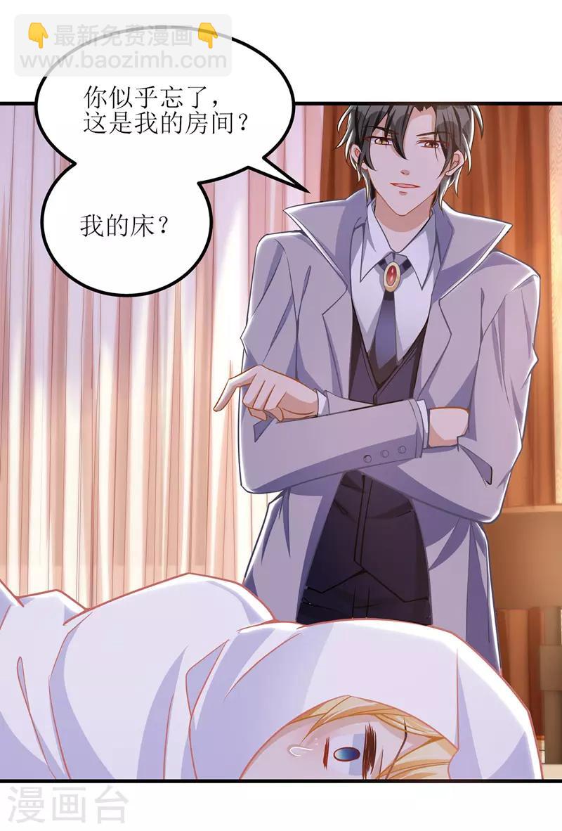 第38话 楚河汉界-第39话