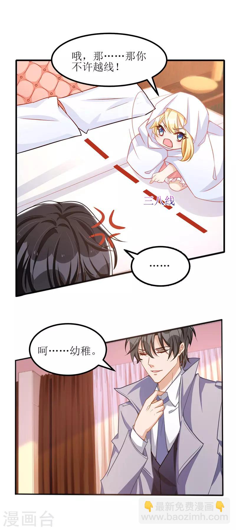 第38话 楚河汉界-第39话