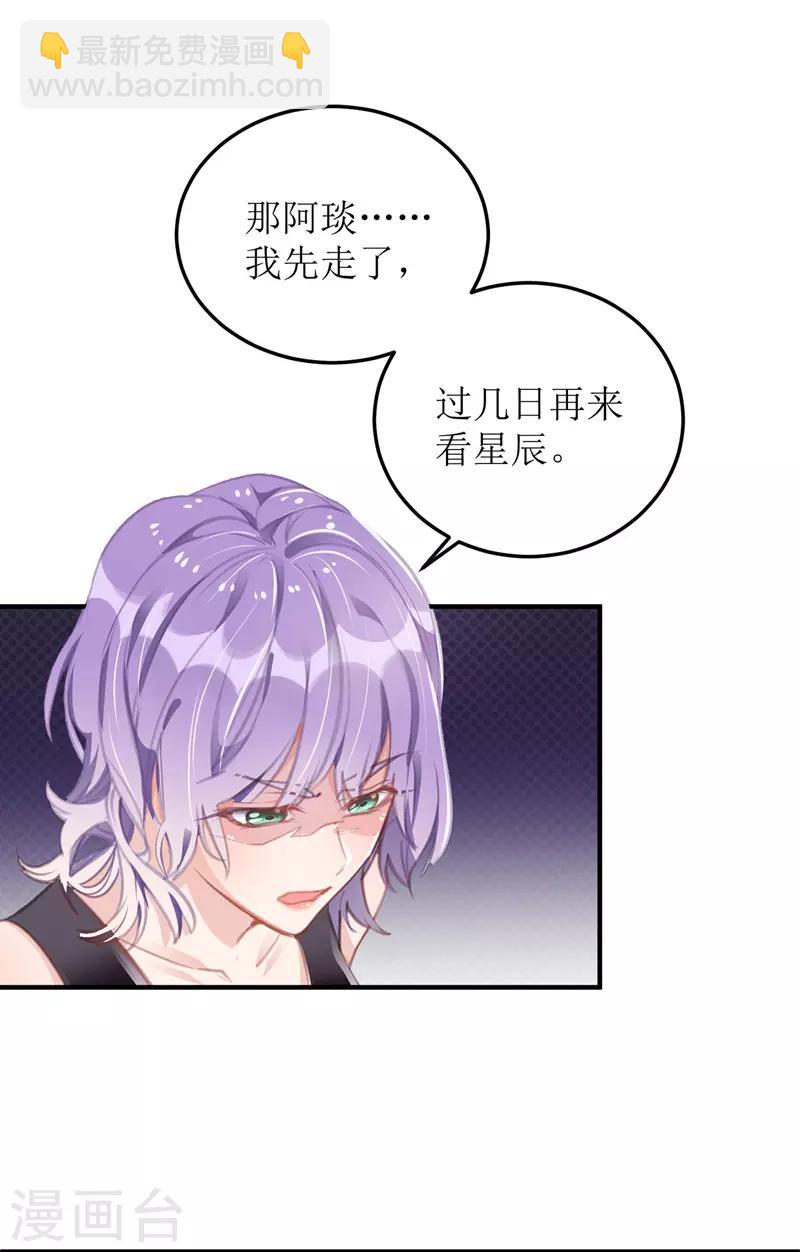第4话 潜入办公室-第5话