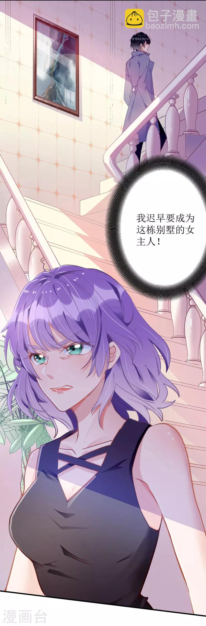 第4话 潜入办公室-第5话