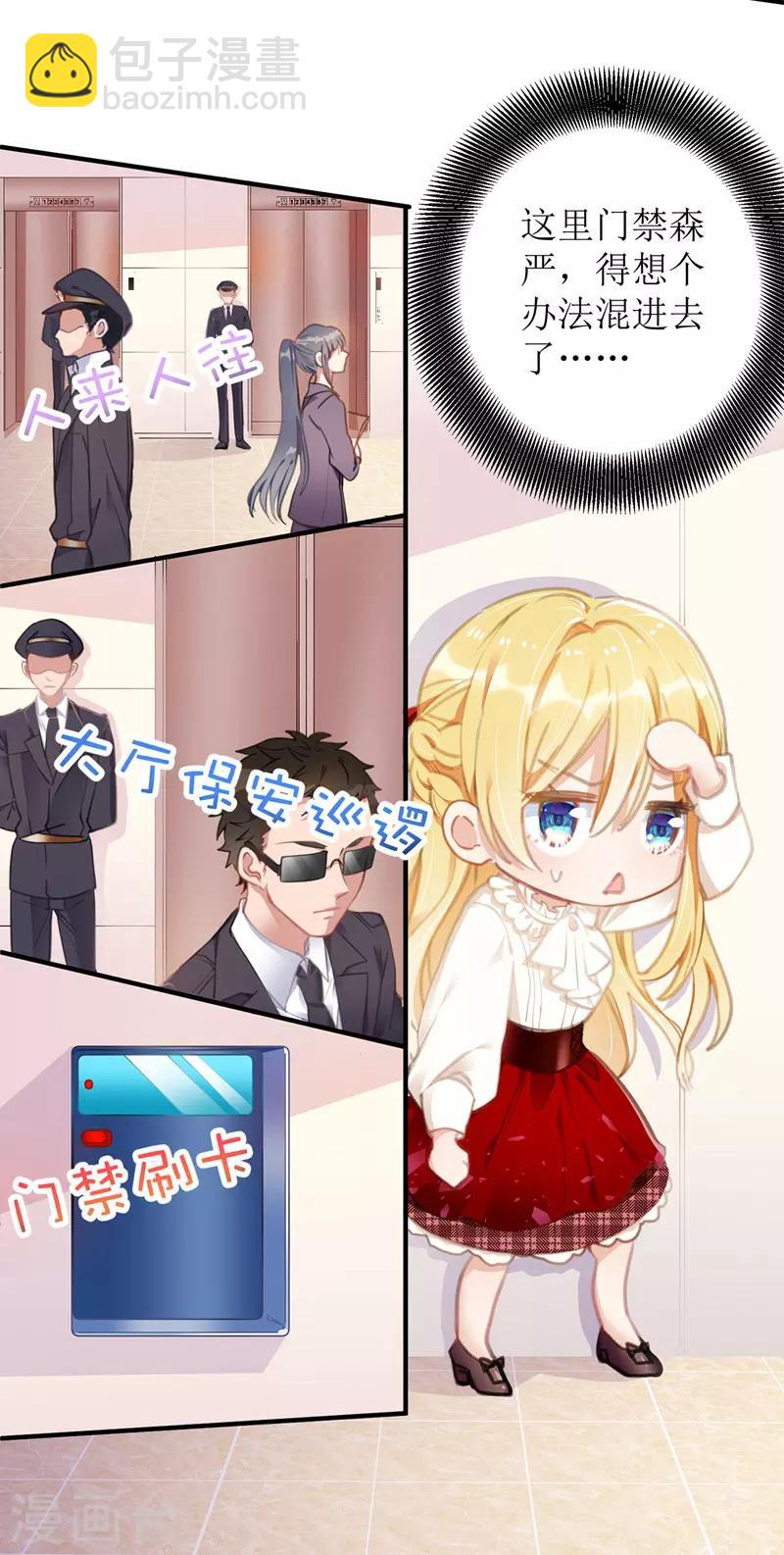 第4话 潜入办公室-第5话