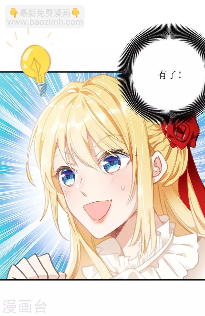 第4话 潜入办公室-第5话