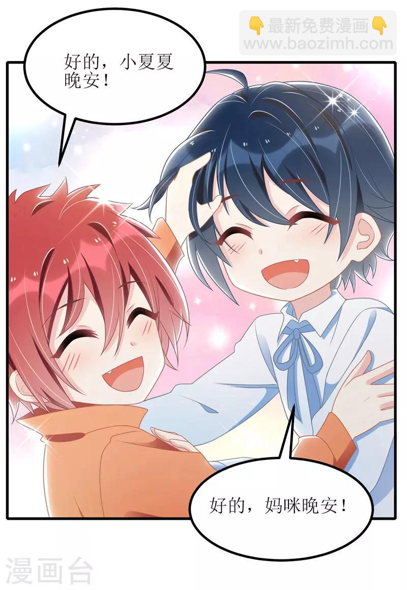 第40话 深夜探望-第41话