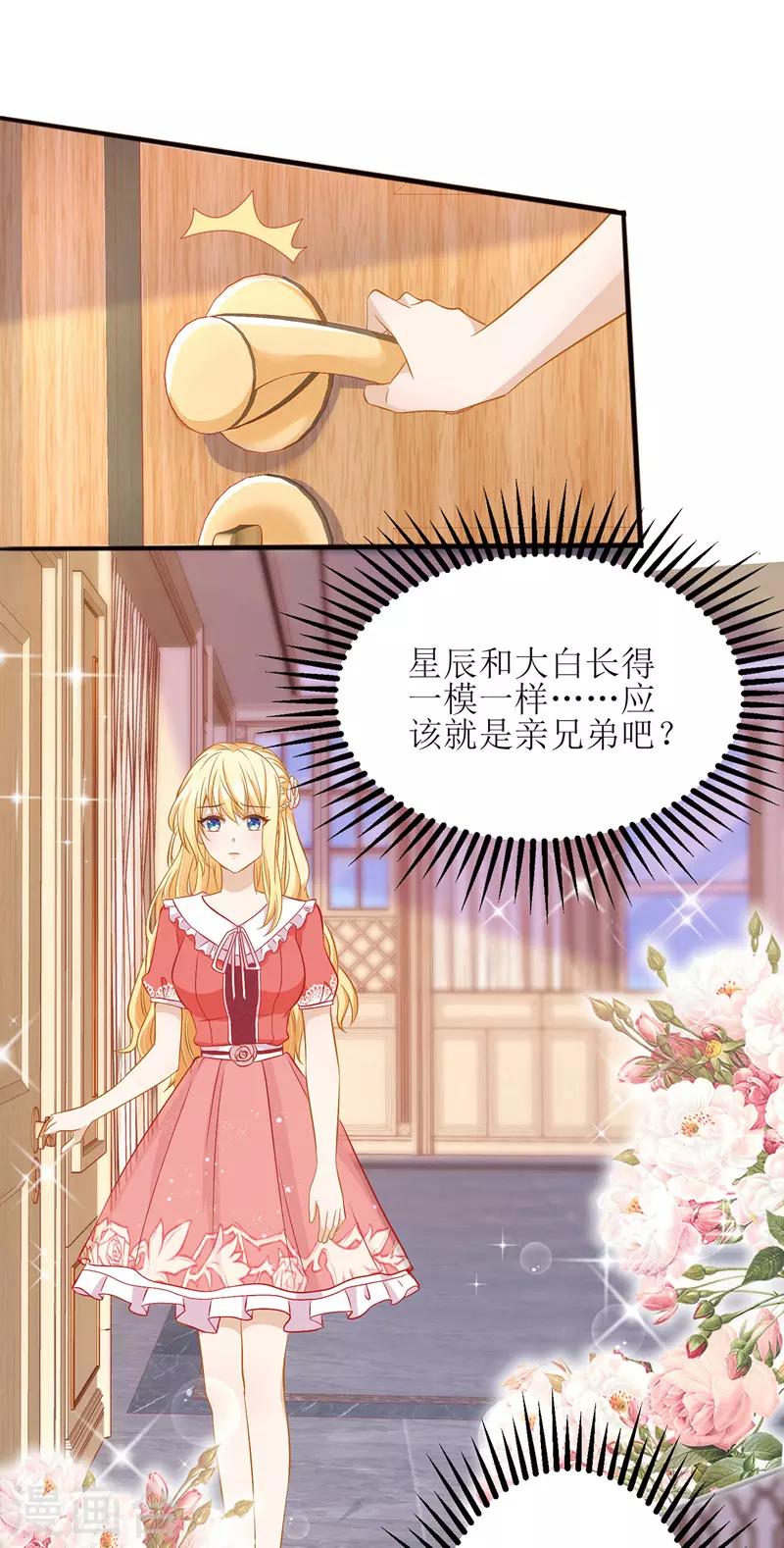 第40话 深夜探望-第41话