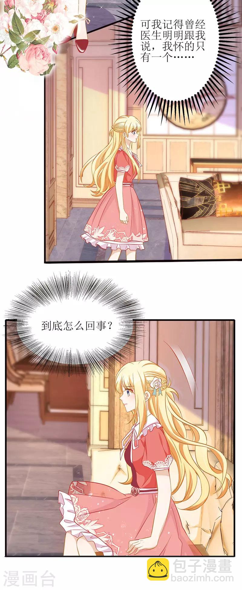 第40话 深夜探望-第41话