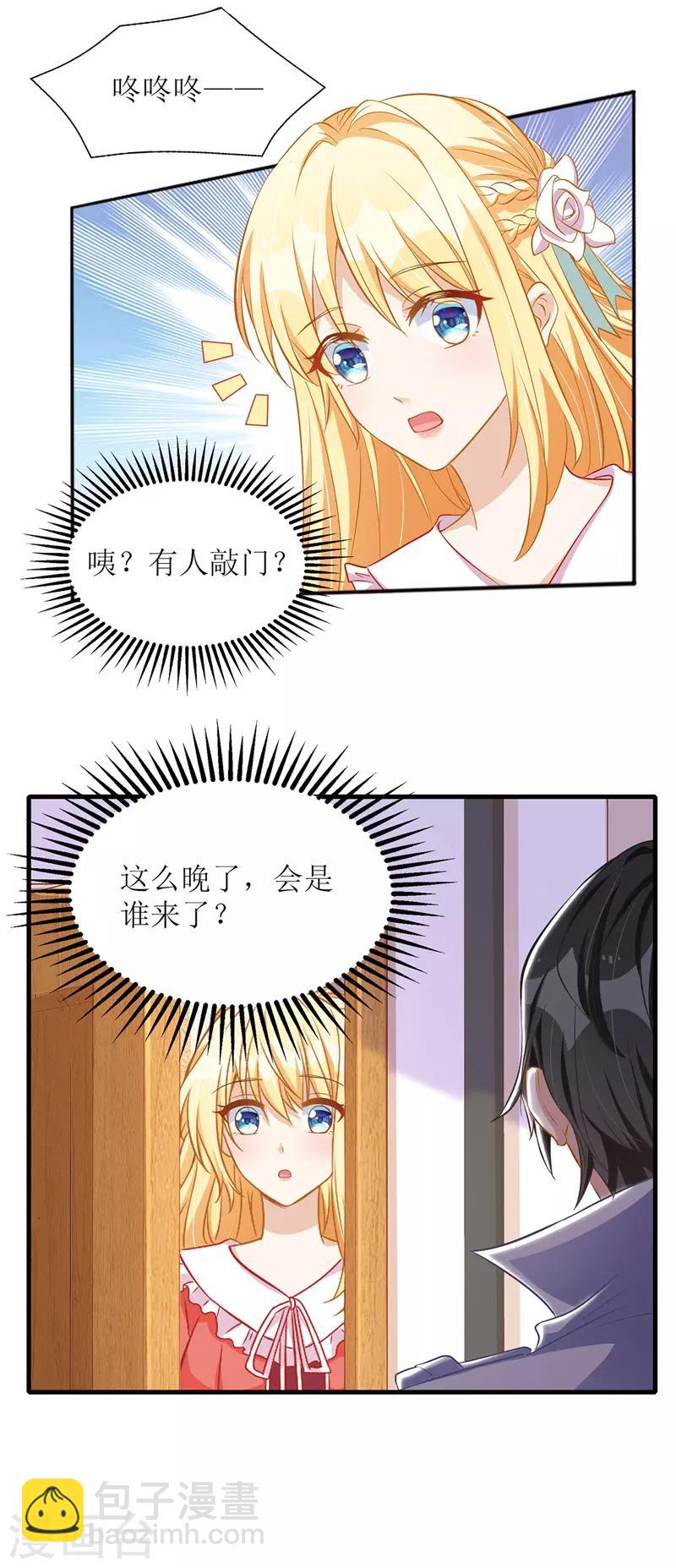 第40话 深夜探望-第41话