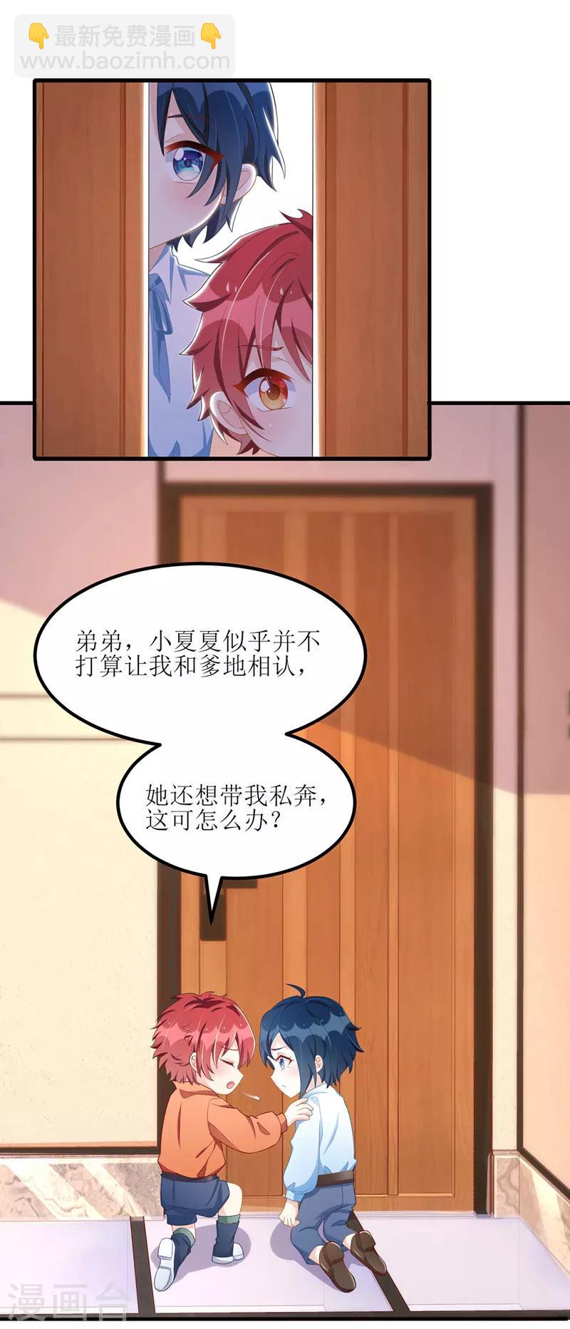 第40话 深夜探望-第41话