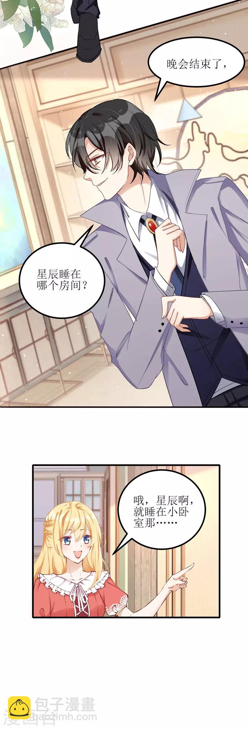 第40话 深夜探望-第41话