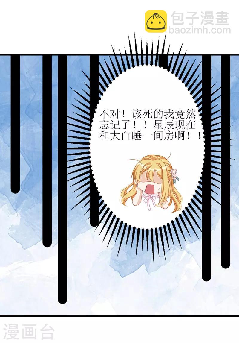 第40话 深夜探望-第41话