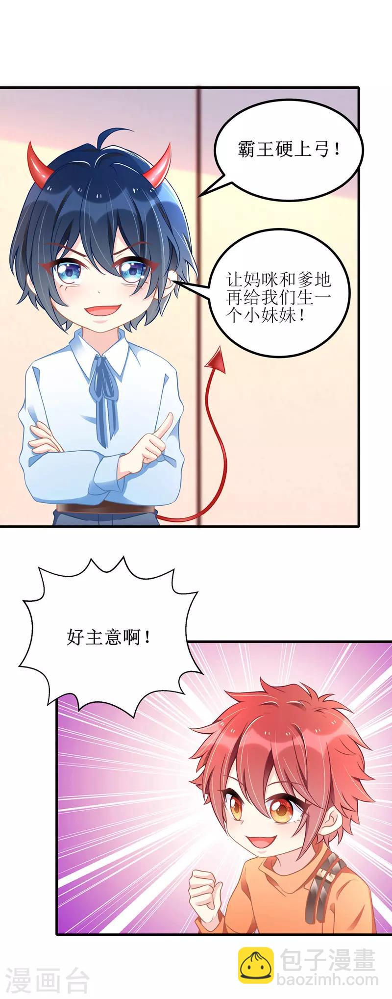 第40话 深夜探望-第41话