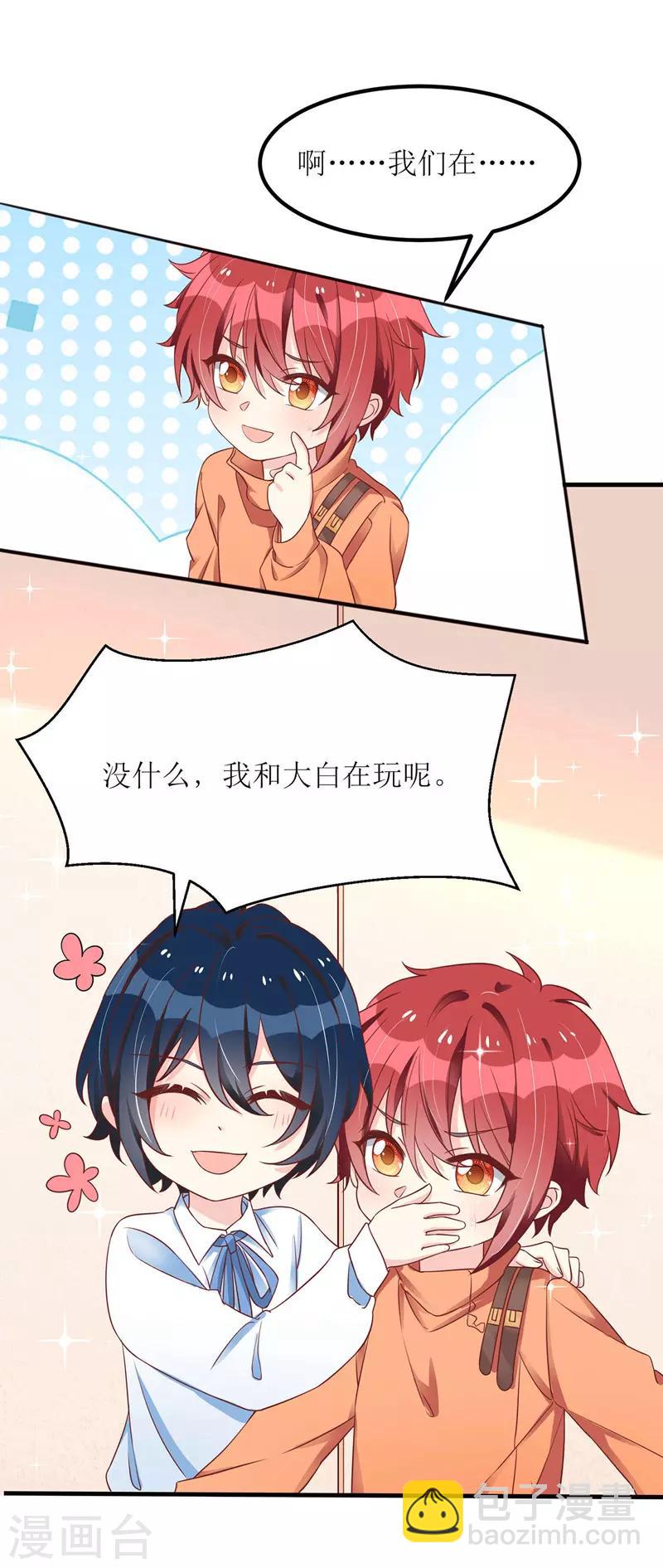 第40话 深夜探望-第41话