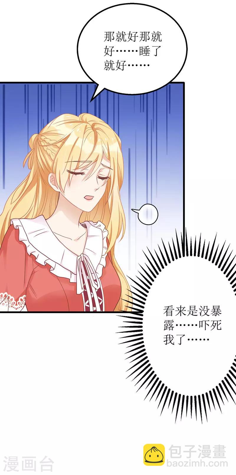 第42话 投怀送抱-第43话