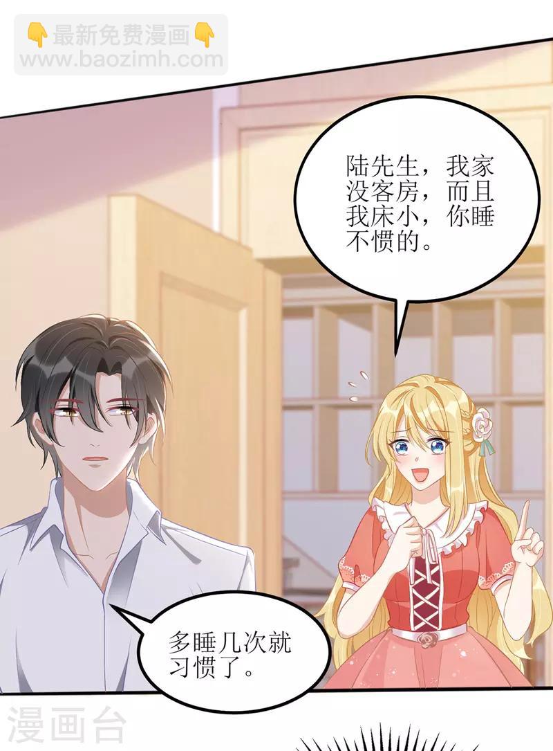 第42话 投怀送抱-第43话