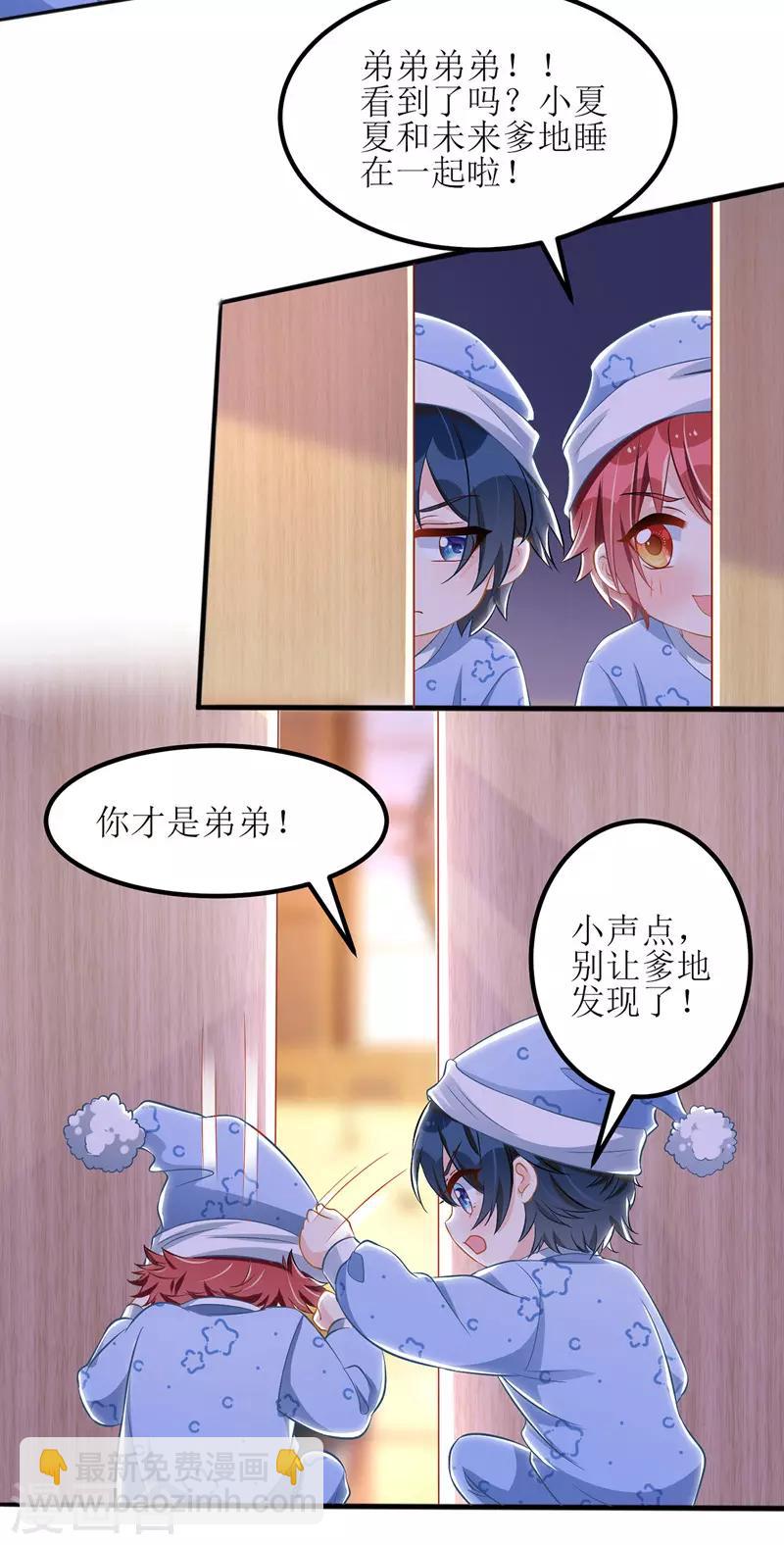 第42话 投怀送抱-第43话