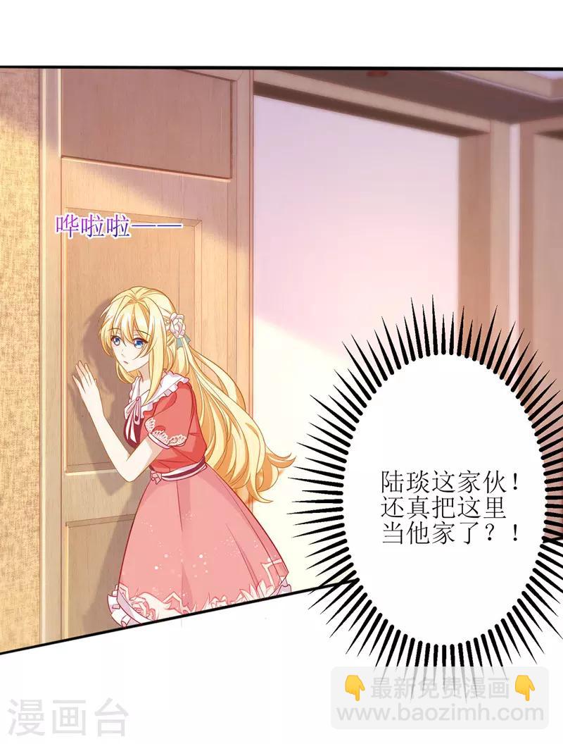第42话 投怀送抱-第43话