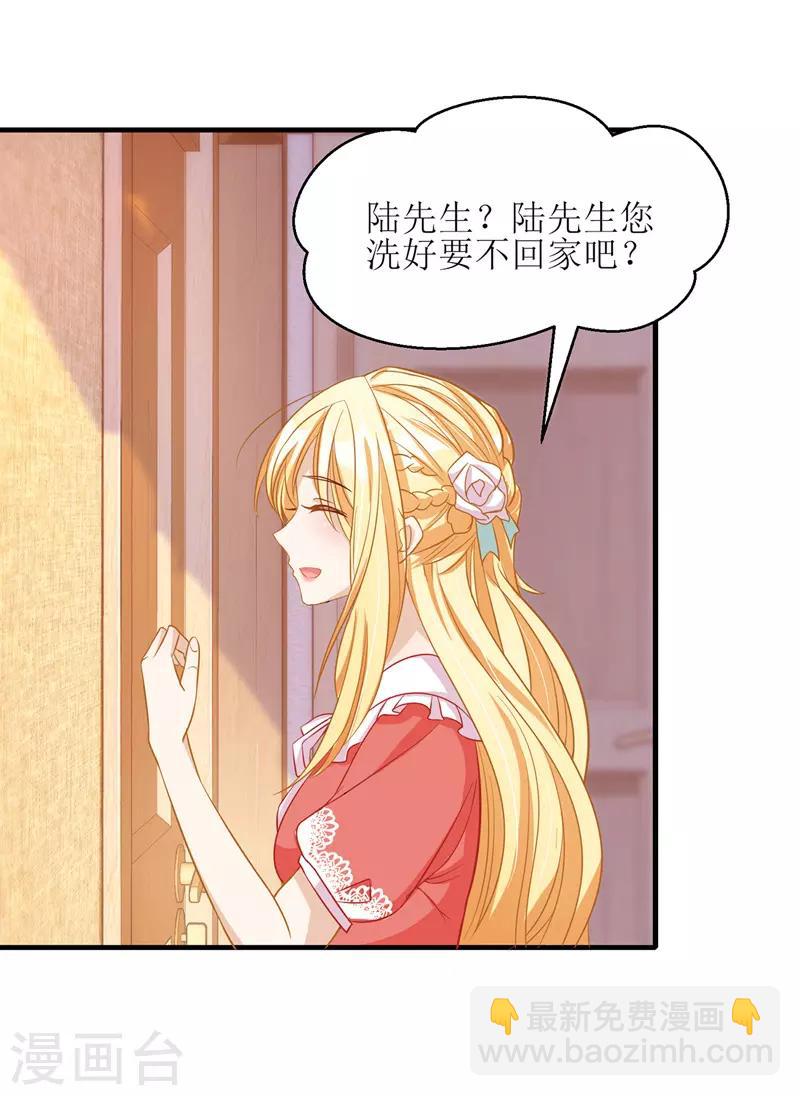 第42话 投怀送抱-第43话