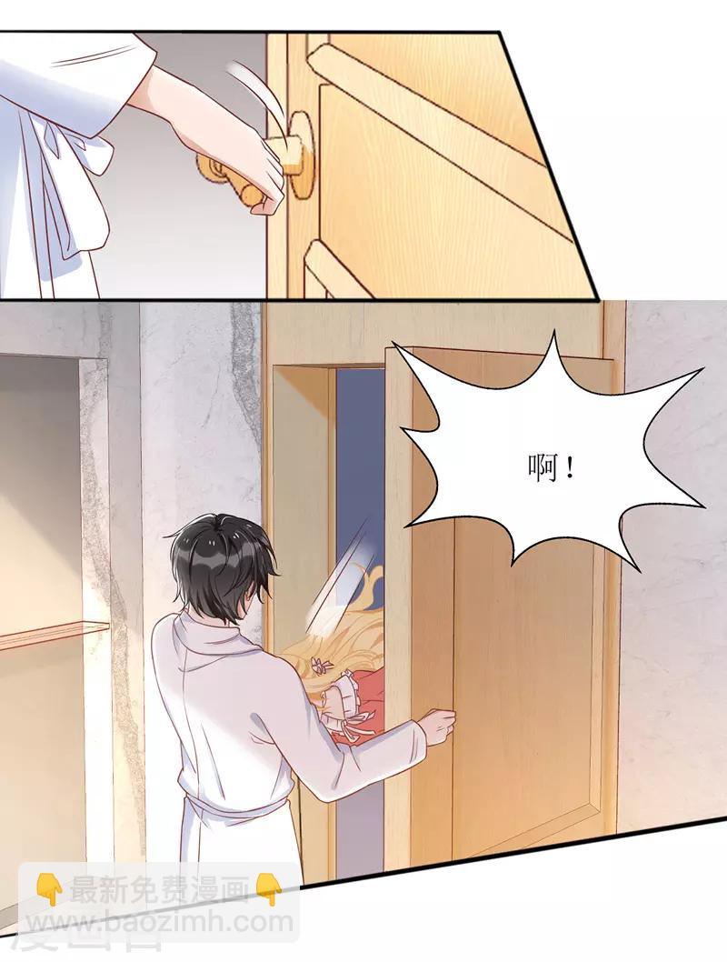 第42话 投怀送抱-第43话