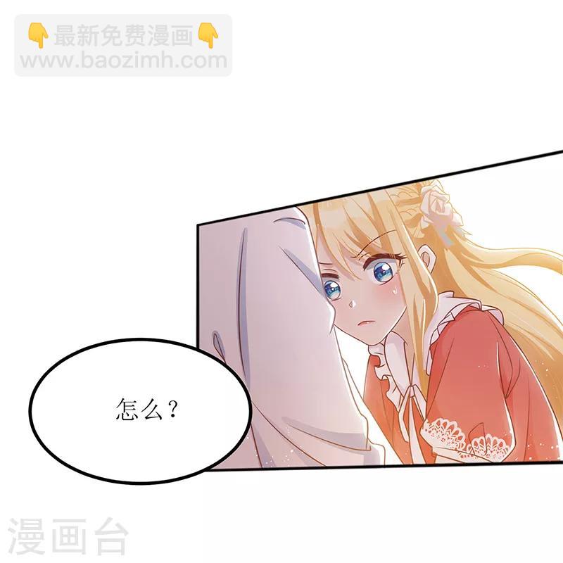第42话 投怀送抱-第43话