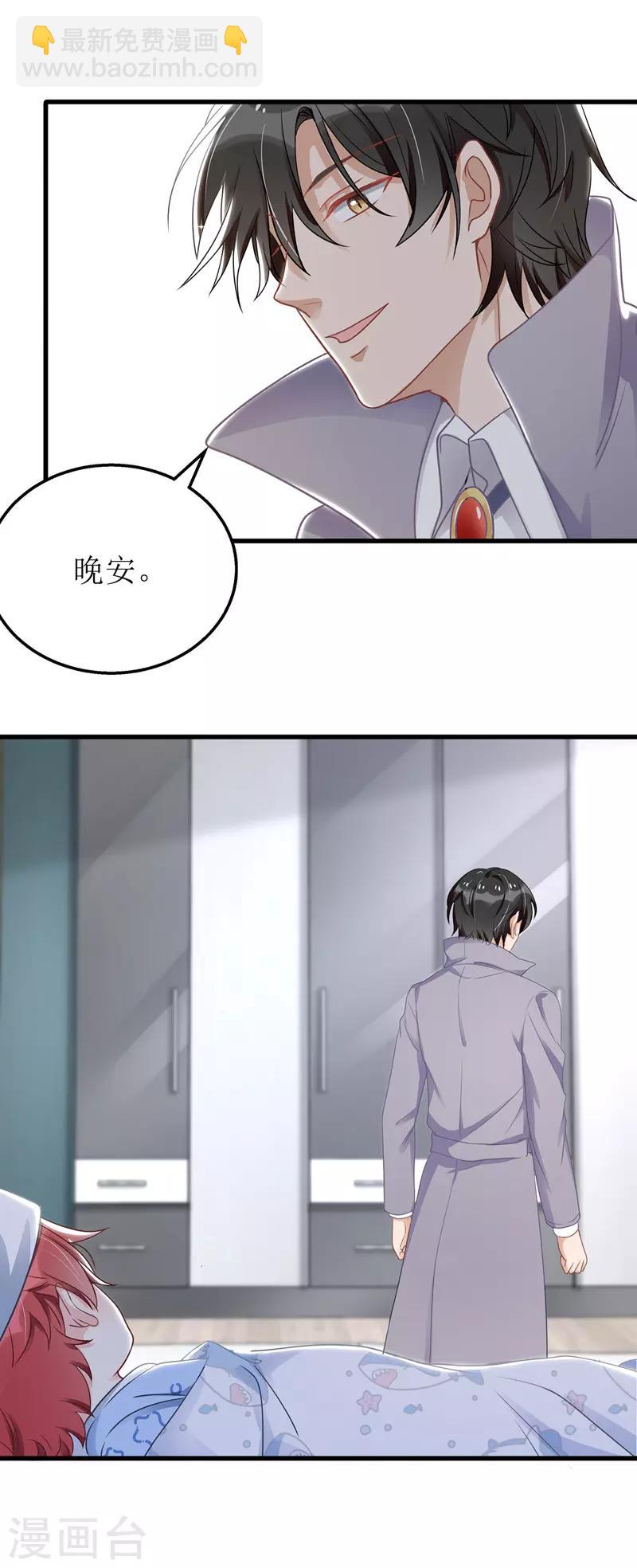 第42话 投怀送抱-第43话