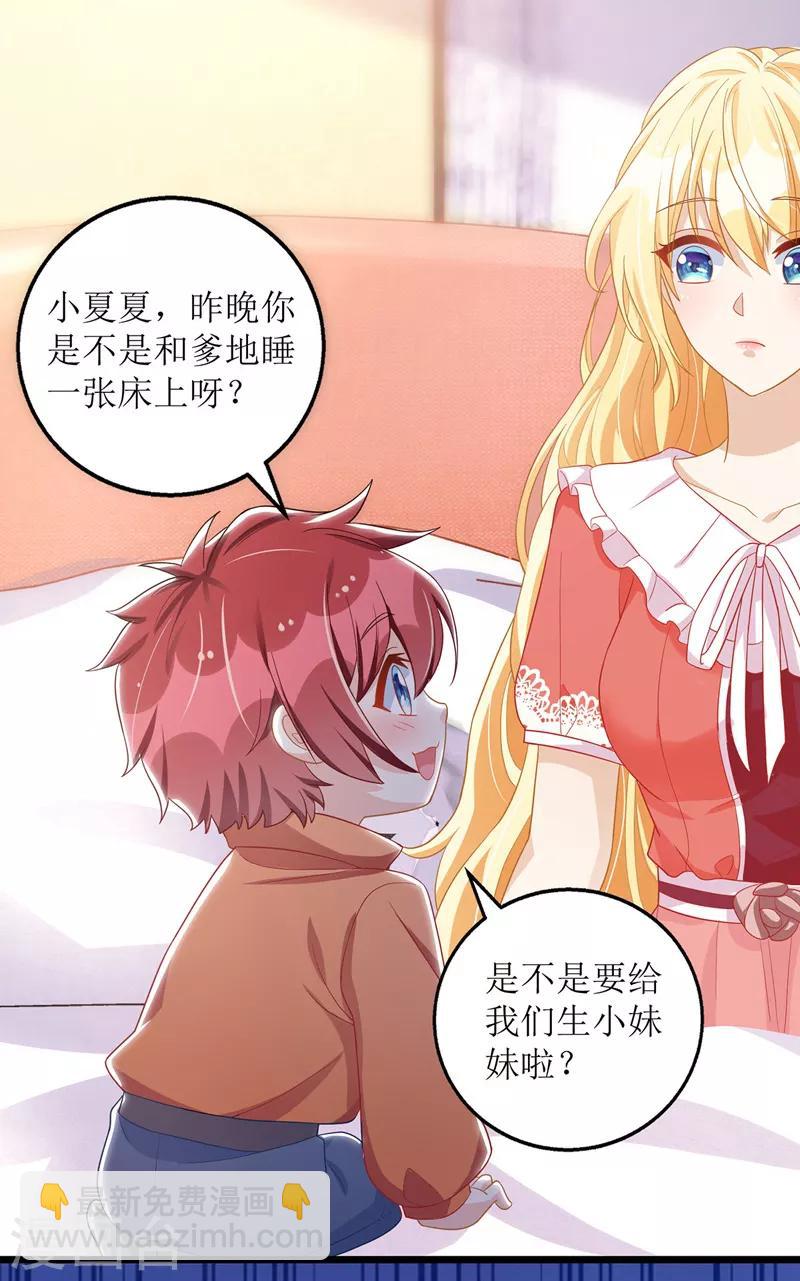 第44话 举报-第45话