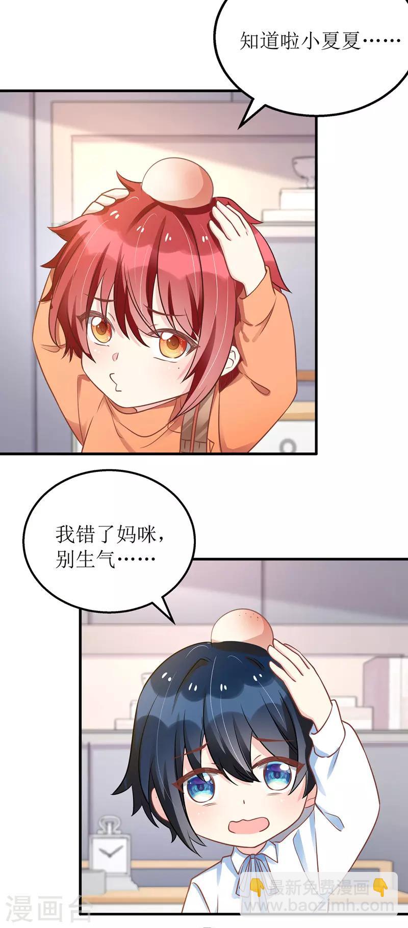 第44话 举报-第45话