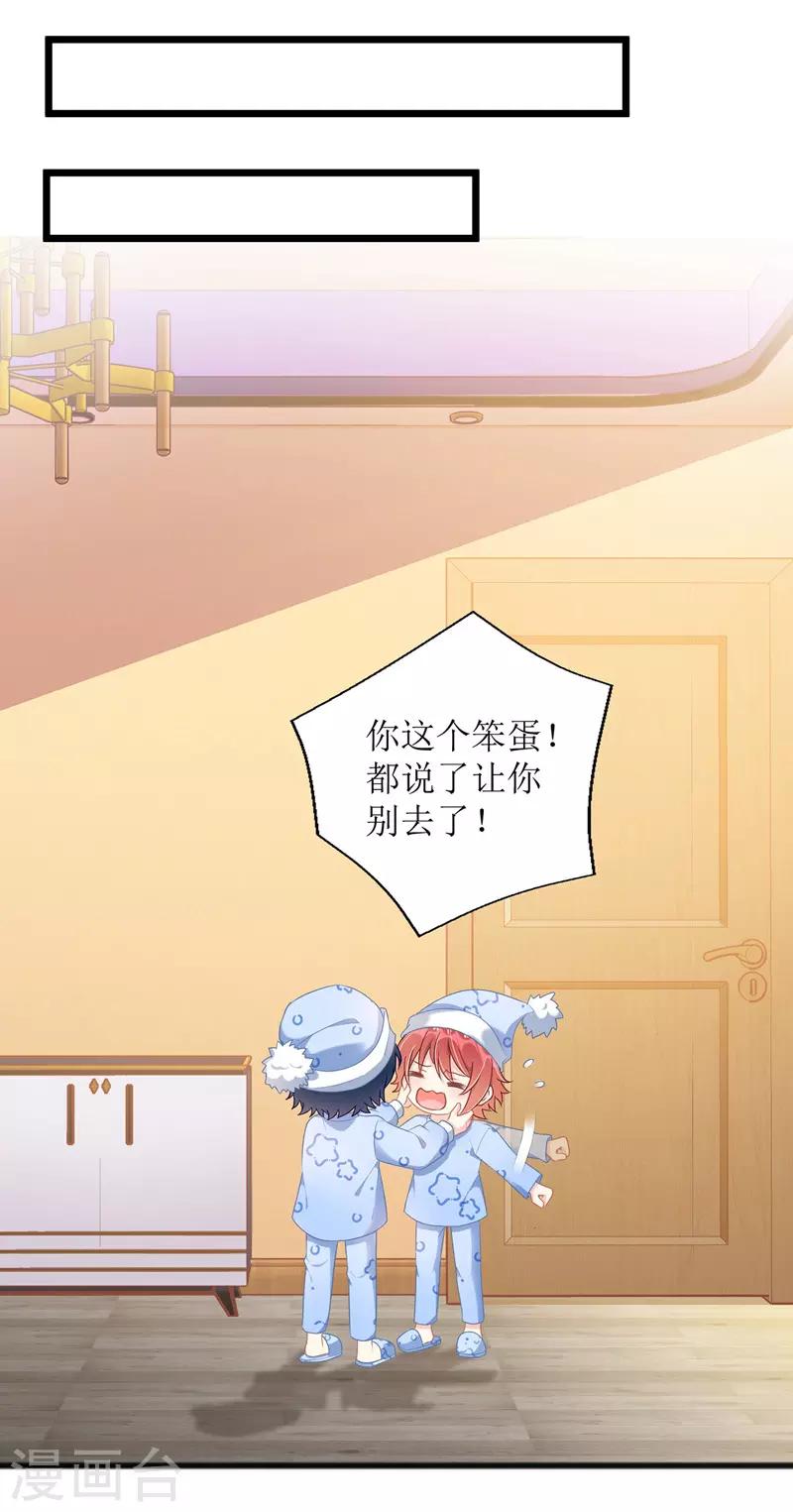 第44话 举报-第45话
