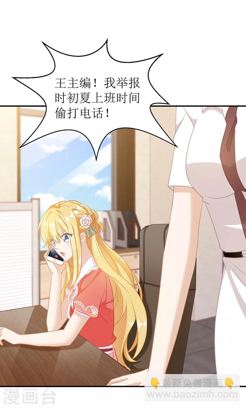 第44话 举报-第45话