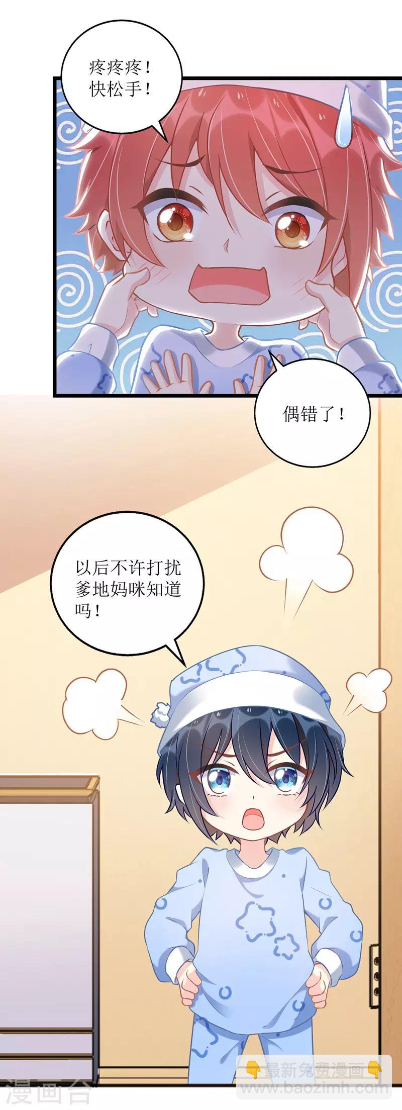 第44话 举报-第45话