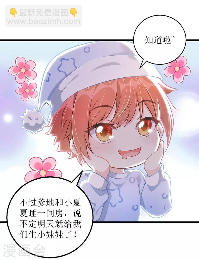 第44话 举报-第45话