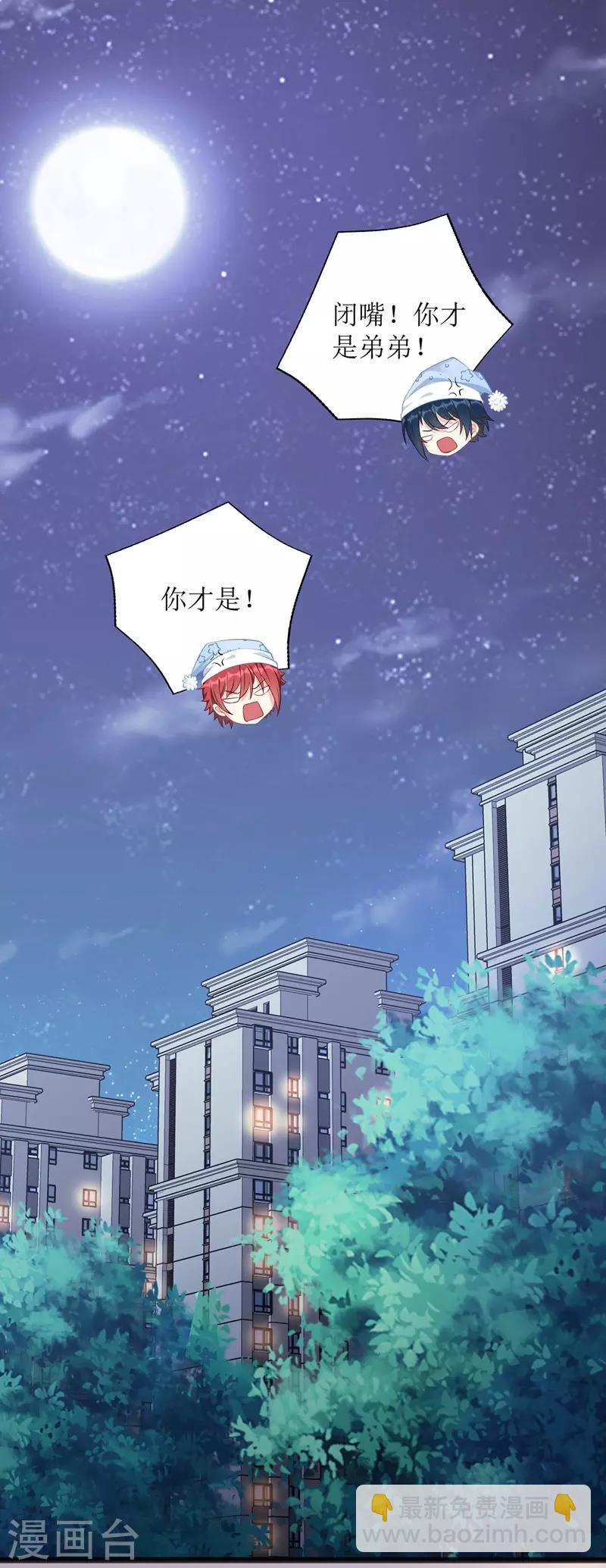 第44话 举报-第45话