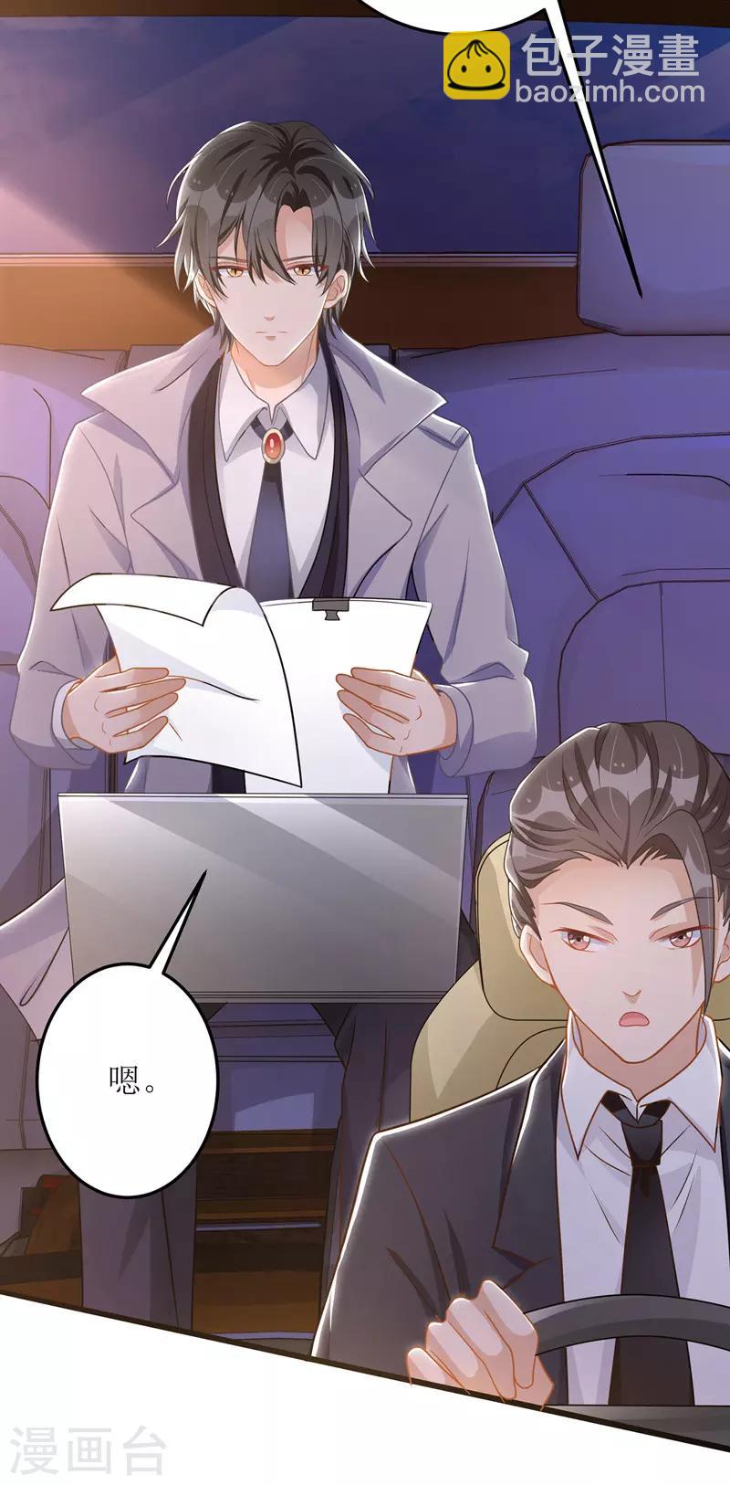第46话 被困办公室-第47话