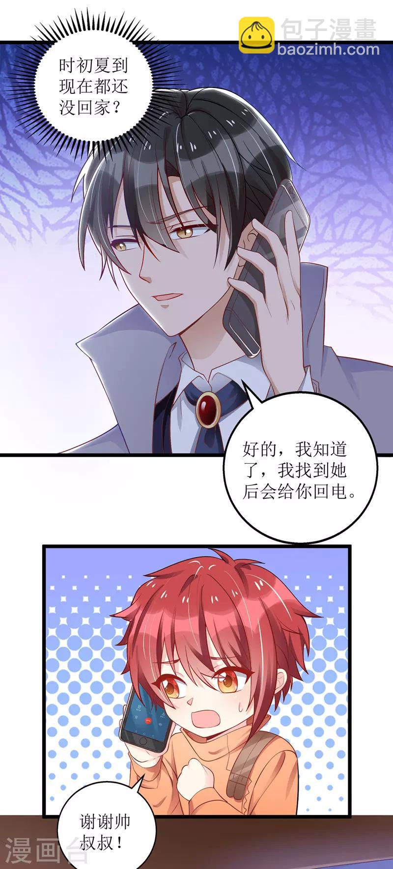 第46话 被困办公室-第47话