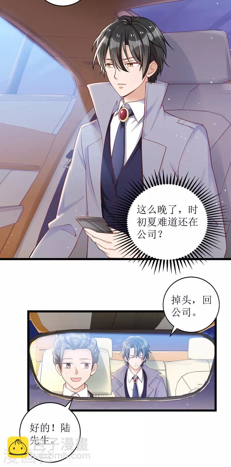 第46话 被困办公室-第47话
