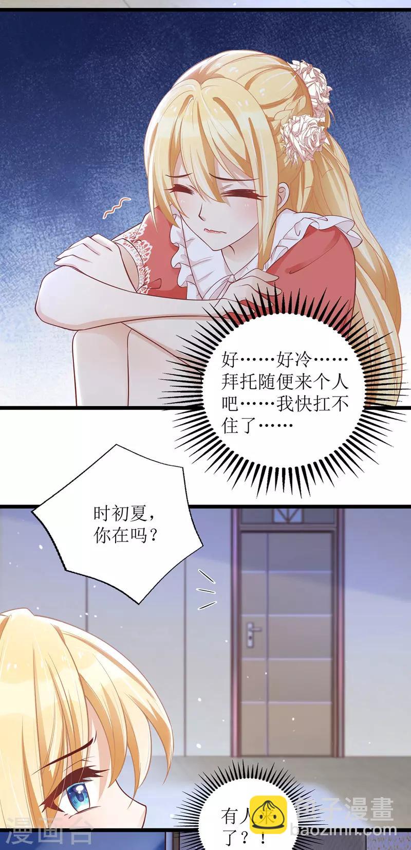 第46话 被困办公室-第47话
