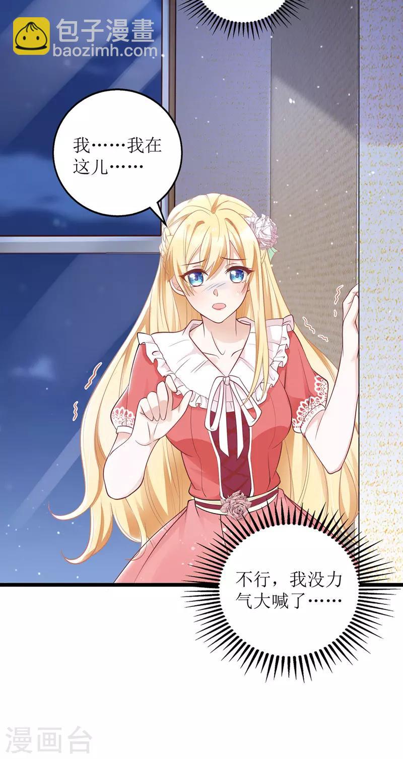 第46话 被困办公室-第47话