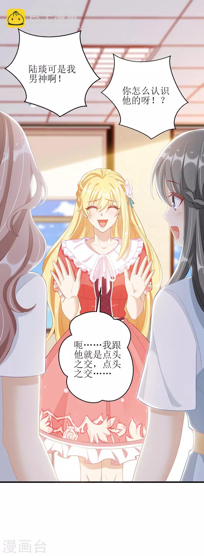 第46话 被困办公室-第47话
