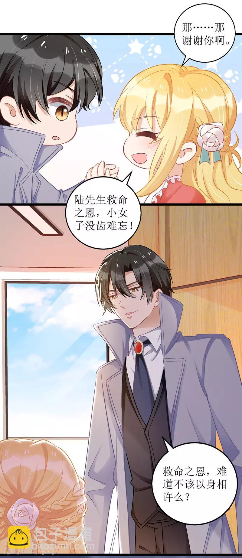 第48话 抓住元凶-第49话