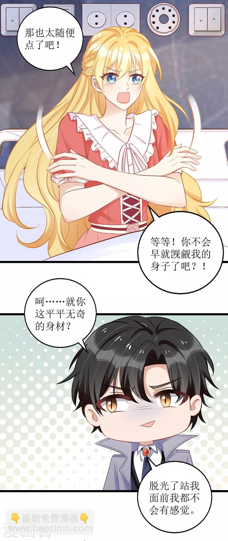 第48话 抓住元凶-第49话
