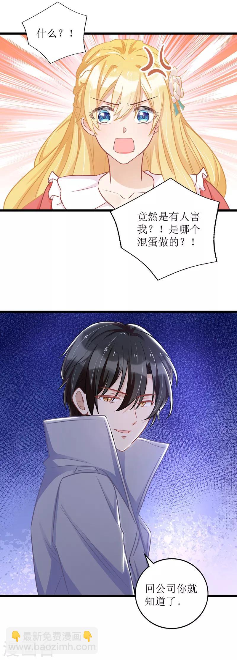 第48话 抓住元凶-第49话