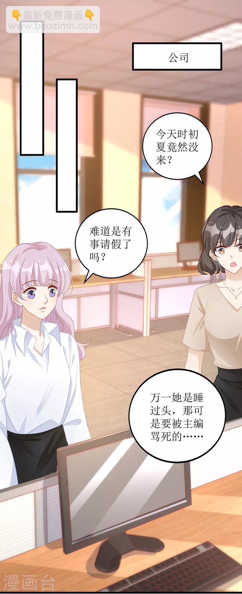 第48话 抓住元凶-第49话